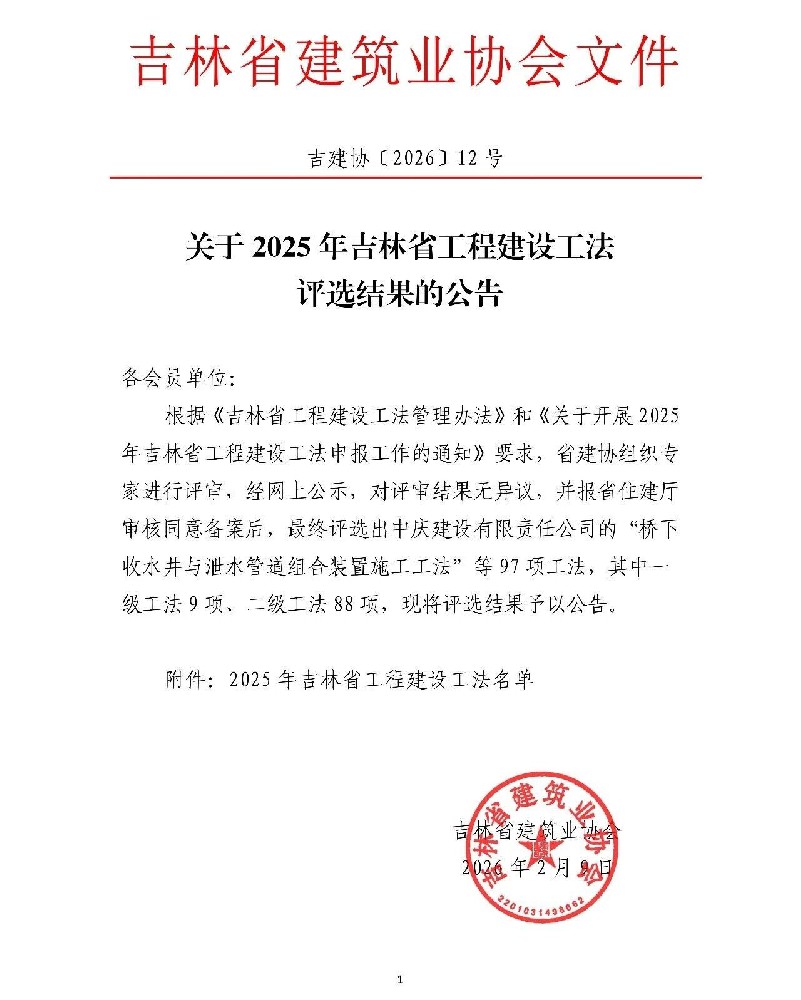 微信图片_2026-02-11_084359_273.jpg
